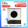 Hybrid Off Grid 11kw 48v Pro *Free Wifi รับประกัน 1ปี ( LV TOPSUN )