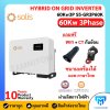 Solis On Grid 60kw 3phase *Free Wifi และ CT (รับประกัน10ปี)