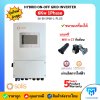 Solis Hybrid On Off Grid 6kw 1phase *Free Wifi และ CT รับประกัน 5ปี
