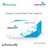 Dengue Combo Rapid Test ชุดตรวจหาเชื้อไวรัสเดงกี่ และแอนติบอดีของเชื้อ ยี่ห้อ ExacTest