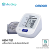 เครื่องวัดความดันโลหิต OMRON HEM-7121 พร้อม Adapter ( รอบแขน 22-32 cm ) รับประกัน 5 ปี