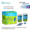 แถบน้ำตาล On Call Advanced