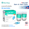 แถบตรวจน้ำตาล On Call Sure/ On Call Sure Syne