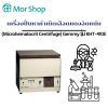 เครื่องปั่นหาค่าเม็ดเลือดแดงอัดแน่น (Microhematocrit Centrifuge) Gemmy รุ่น KHT-410E