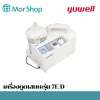 เครื่องดูดเสมหะ ยี่ห้อ Yuwell รุ่น 7E-D