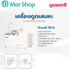 เครื่องดูดเสมหะ ยี่ห้อ Yuwell รุ่น 7E-D