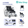 รถเข็นผู้ป่วย เบาะผ้ารังผึ้ง Wheelchair รุ่น SYIV100-GSR02