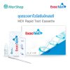 HCV Ab Rapid test Cassette ชุดตรวจหาไวรัสตับอักเสบซี ยี่ห้อ ExacTest