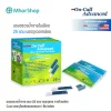 แถบน้ำตาล On Call Advanced