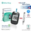 เครื่องตรวจน้ำตาล On Call Sure Syne (เฉพาะเครื่อง)