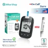 เครื่องตรวจน้ำตาล On Call Sure (เฉพาะเครื่อง)