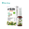 KAMOLIZ สเปรย์สำหรับช่องปาก Mouth Spray