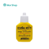 ยาเหลือง สหการ 12x15 ml.