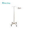 Saline pole, stainless steel, 2 points, base, 4 wheels, height 110-190 cm.