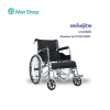 รถเข็นผู้ป่วย เบาะผ้ารังผึ้ง Wheelchair รุ่น SYIV100-GSR02