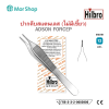 ADSON FORCEP (ปากคีบสแตนเลส) ขนาด 12 cm. ไม่มีเขี้ยว ยี่ห้อ Hilbro (ฮิลโบร)