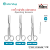 กรรไกรผ่าตัดปลายตรง Operating Scissors Str. S/S 13 cm.