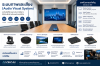 ระบบภาพและเสียง (Audio Visual) คืออะไร ? ระบบภาพและเสียง (Audio Visual) คืออะไร ?