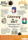 มหกรรมการรู้เท่าทันสื่อ สารสนเทศ และดิจิทัล A(m) I Connext? พลเมืองสื่อ: เชื่อมโยงสู่โลกอนาคตที่เปลี่ยนแปลง