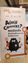 มหกรรมการรู้เท่าทันสื่อ สารสนเทศ และดิจิทัล A(m) I Connext? พลเมืองสื่อ: เชื่อมโยงสู่โลกอนาคตที่เปลี่ยนแปลง