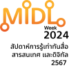 มหกรรมการรู้เท่าทันสื่อ สารสนเทศ และดิจิทัล A(m) I Connext? พลเมืองสื่อ: เชื่อมโยงสู่โลกอนาคตที่เปลี่ยนแปลง มหกรรมการรู้เท่าทันสื่อ สารสนเทศ และดิจิทัล A(m) I Connext? พลเมืองสื่อ: เชื่อมโยงสู่โลกอนาคตที่เปลี่ยนแปลง