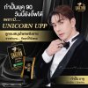 Unicorn Upp อาหารเสริมสำหรับผู้ชาย รสดาร์กช็อกโกแลต (Premium) 1 กล่อง 6 เม็ด