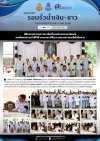 ฉบับที่ 108/2568