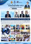 ฉบับที่ 42/2568