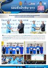 ฉบับที่ 104/2569