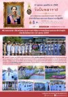 ฉบับที่ 105/2569