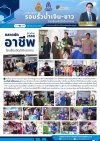 ฉบับที่ 10/2569