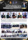 ฉบับที่ 117/2568
