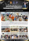 ฉบับที่ 122/2568