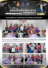 ฉบับที่ 123/2568