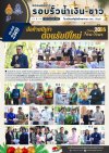 ฉบับที่ 1/2569
