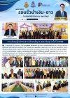 ฉบับที่ 44/2568