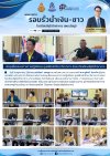 ฉบับที่ 45/2568