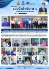 ฉบับที่ 49/2568