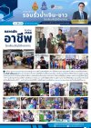 ฉบับที่ 9/2569