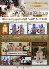 ฉบับที่ 2/2569