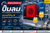 วัดประสิทธิภาพปั๊มลม (Air Compressor Performance) กุญแจสำคัญสู่การลดต้นทุนพลังงานในโรงงาน วัดประสิทธิภาพปั๊มลม (Air Compressor Performance) กุญแจสำคัญสู่การลดต้นทุนพลังงานในโรงงาน