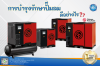 ข้อดีของการบำรุงรักษาปั๊มลมคืออะไร ??? ข้อดีของการบำรุงรักษาปั๊มลมคืออะไร ???