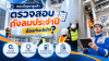 ตรวจสอบถังลมประจำปี ต้องทำอะไรบ้าง? เช็กความปลอดภัยถังลมโรงงาน พร้อมรายงานผลการตรวจสอบ ตรวจสอบถังลมประจำปี ต้องทำอะไรบ้าง? เช็กความปลอดภัยถังลมโรงงาน พร้อมรายงานผลการตรวจสอบ
