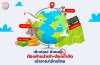 สิ่งของต้องห้ามนำเข้า-ต้องกำกัด เข้าอาณาจักรไทย ของต้องห้าม
