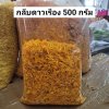 กลีบดาวเรือง 500 กรัม