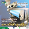 วัสดุที่ใช้ในการสร้างระบบสายพานลำเลียง วัสดุที่ใช้ในการสร้างระบบสายพานลำเลียง