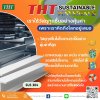 Sustainable Materials เพราะเราใช้ทรัพยากรทุกชิ้นอย่างคุ้มค่า Sustainable Materials เพราะเราใช้ทรัพยากรทุกชิ้นอย่างคุ้มค่า