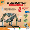 Top chain conveyor