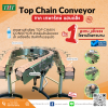 Top chain conveyor Top chain conveyor