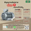 สัญญาณอันตรายเตือนมอเตอร์ใกล้พัง สัญญาณอันตรายเตือนมอเตอร์ใกล้พัง